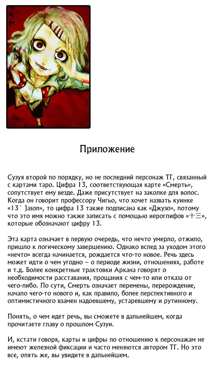 Страница 18