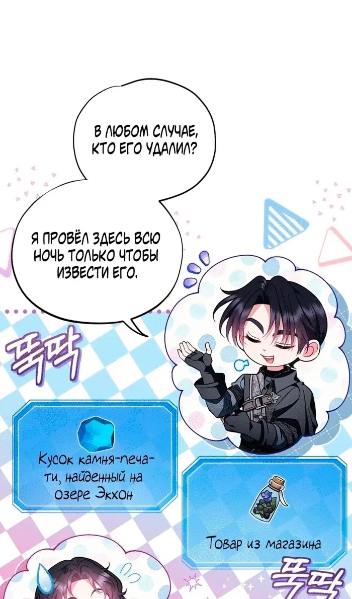 Страница 103