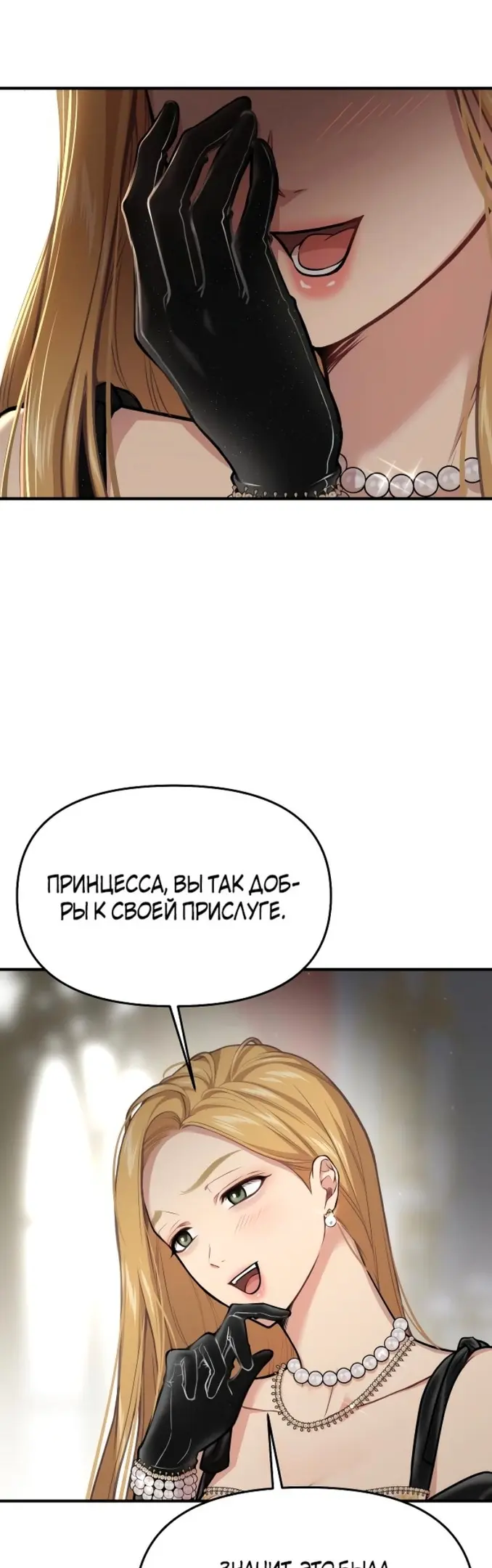 Страница 72