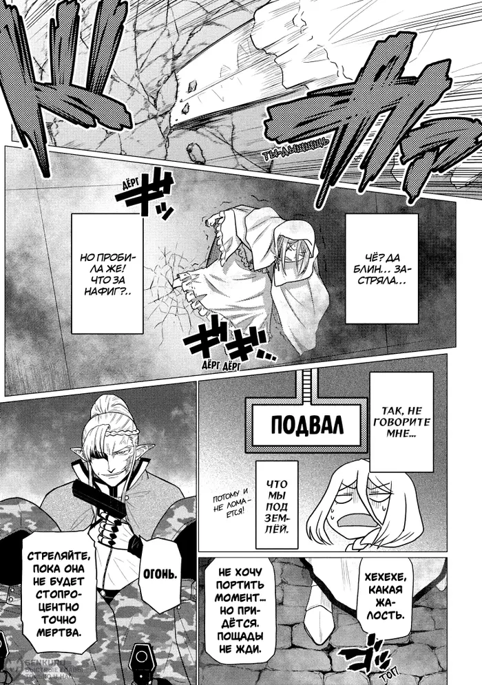 Страница 15