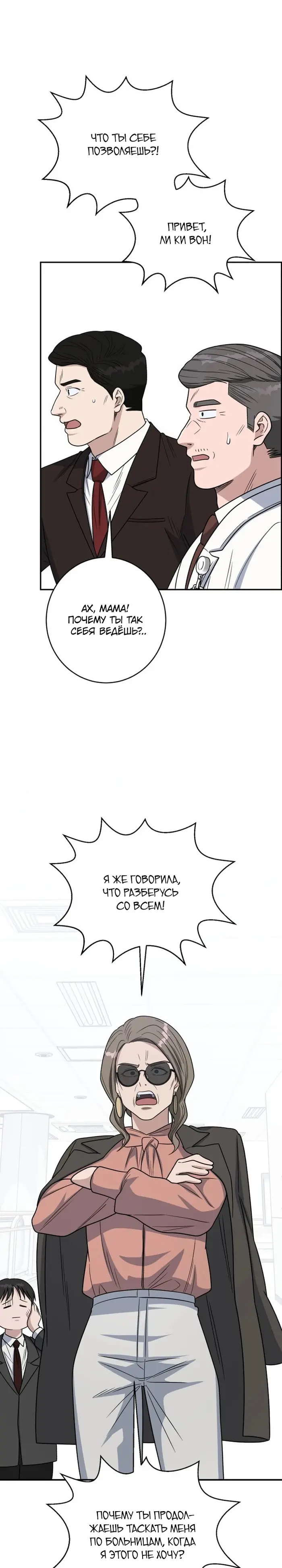 Страница 31