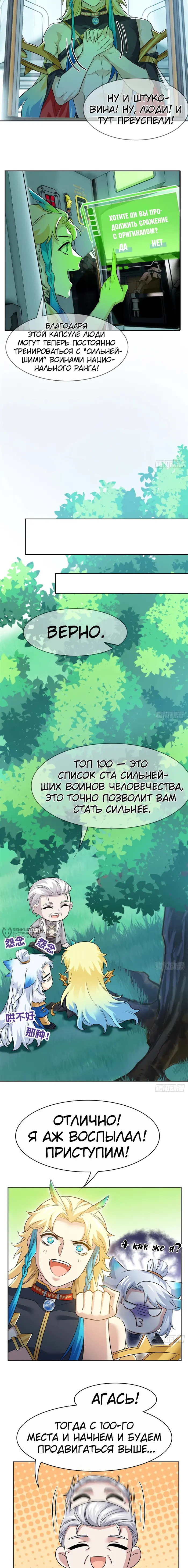 Страница 2