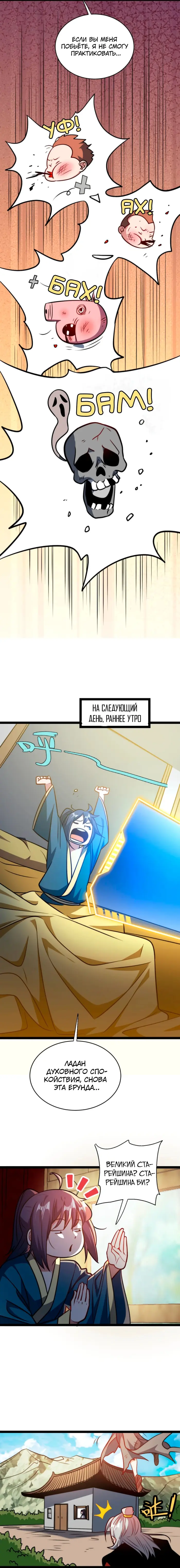 Страница 3