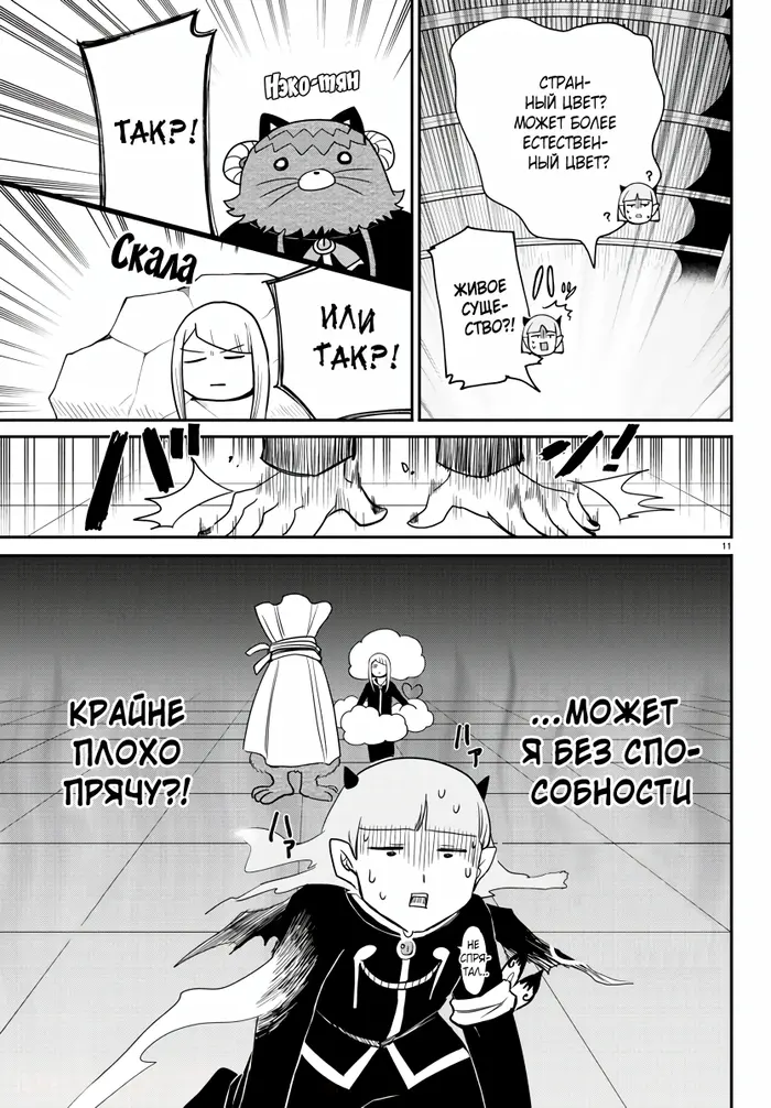 Страница 12