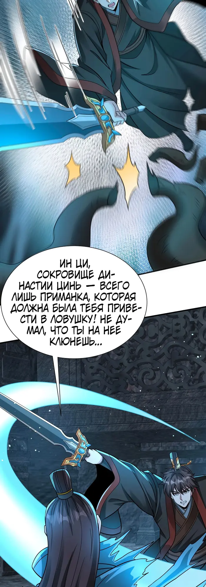 Страница 23