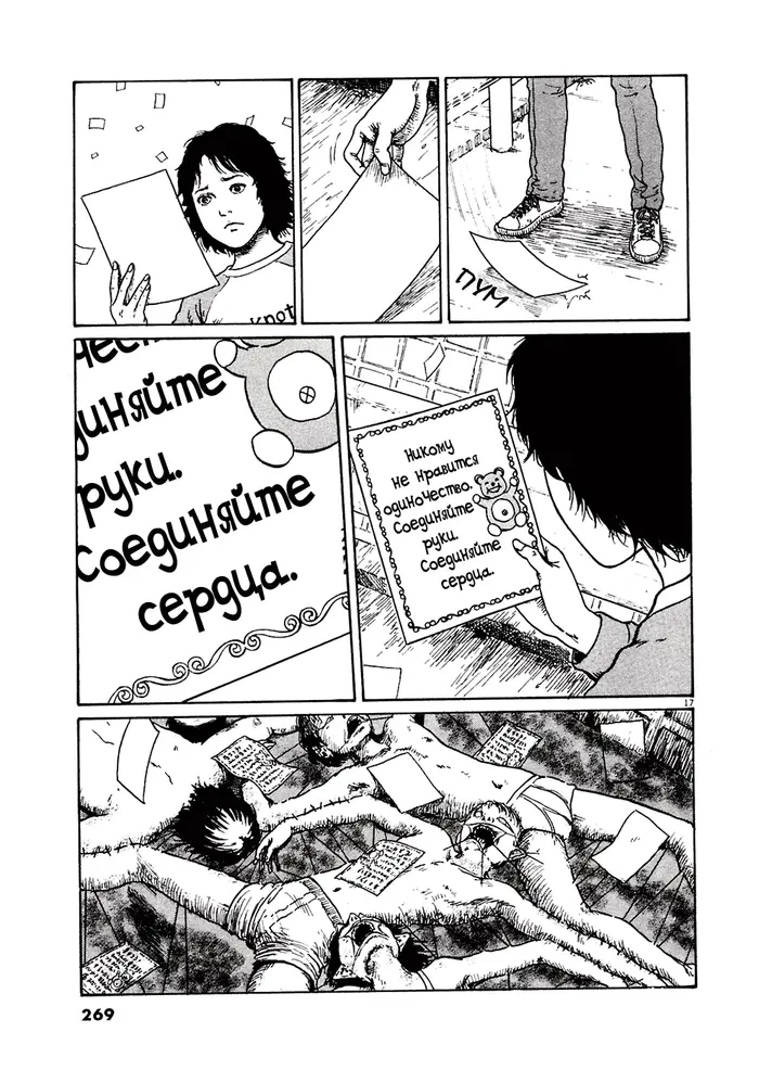 Страница 16