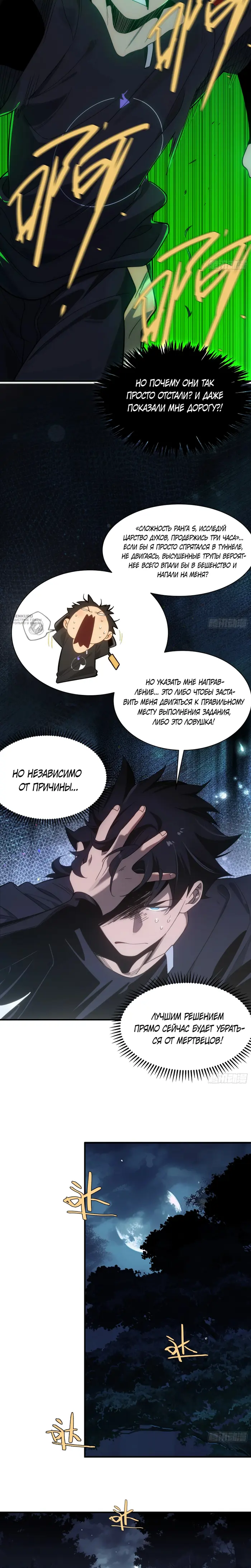 Страница 3