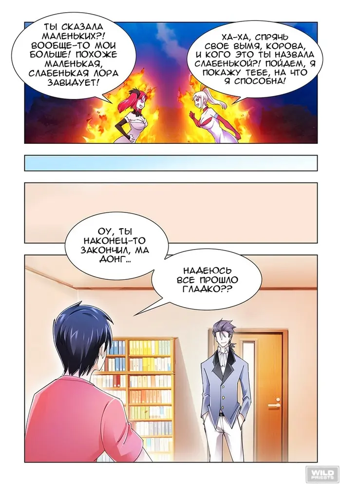 Страница 12
