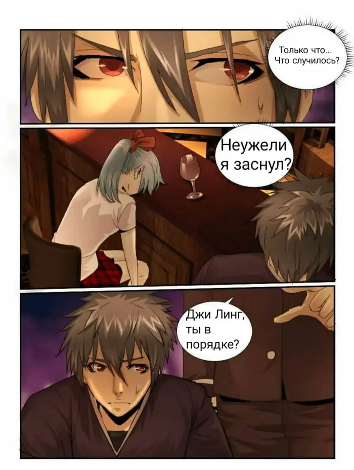 Страница 2