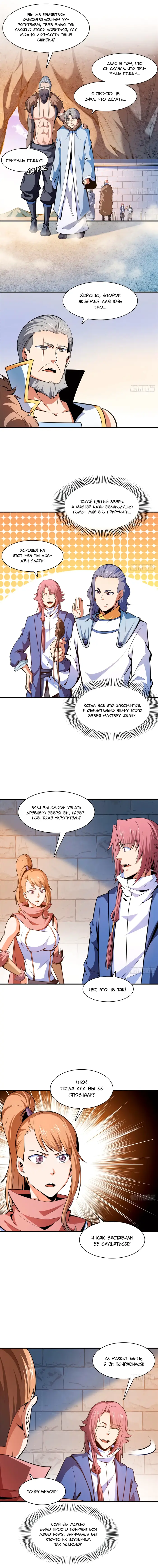Страница 4