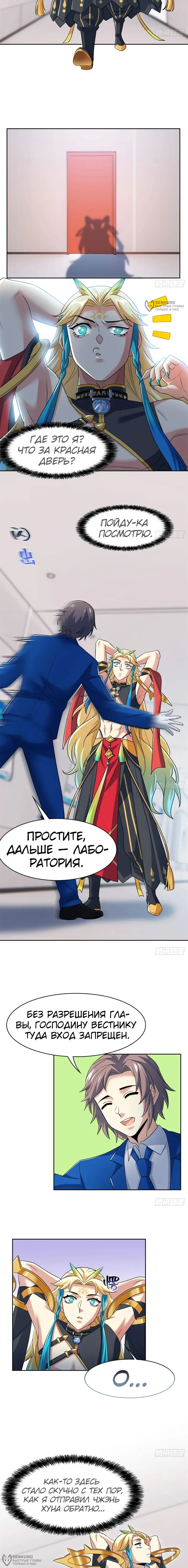 Страница 8
