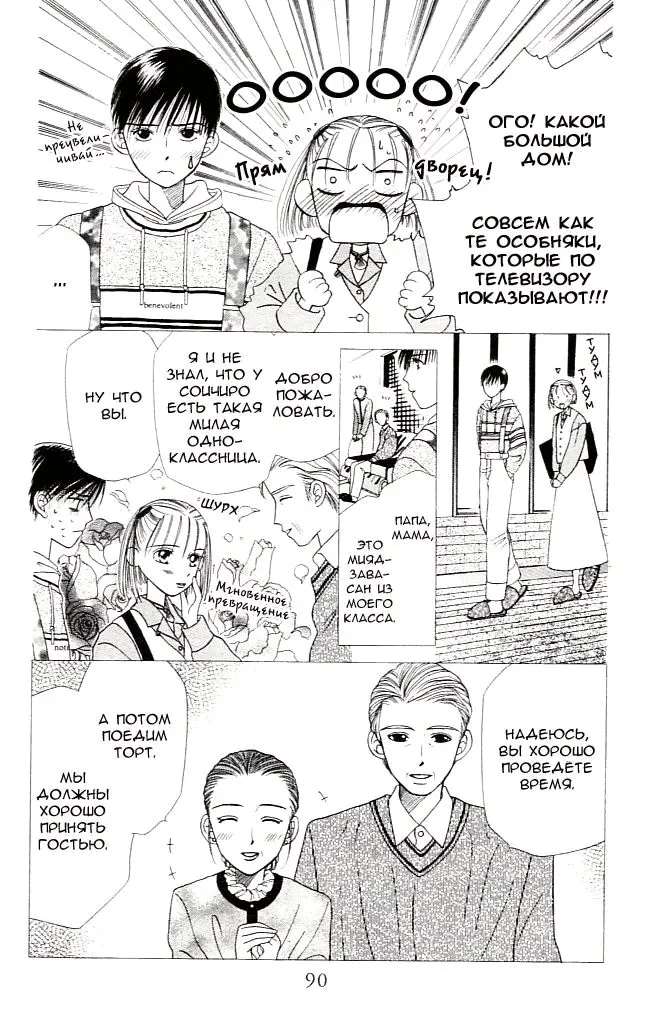 Страница 7