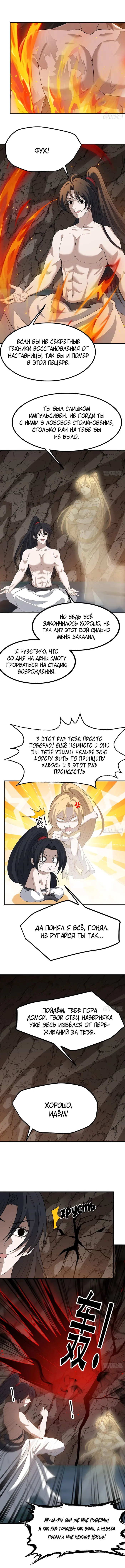 Страница 3