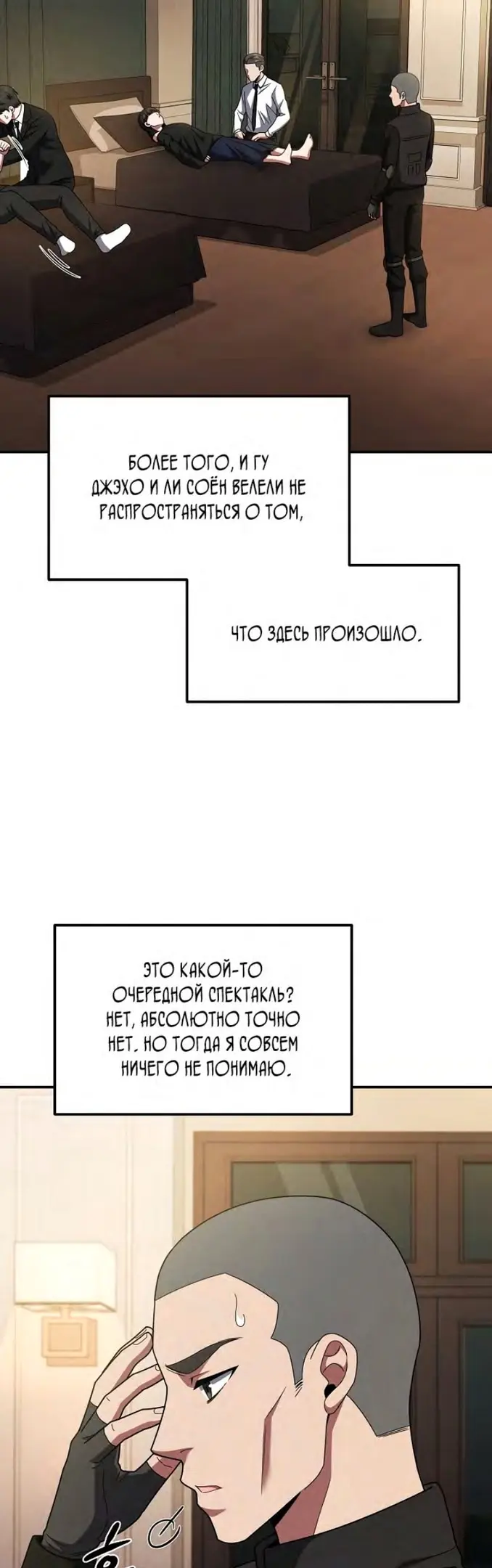 Страница 19