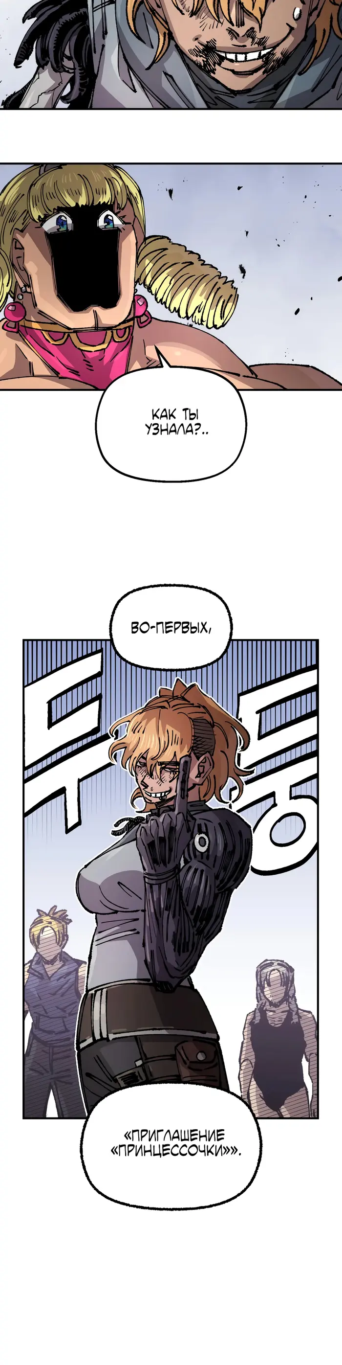 Страница 55