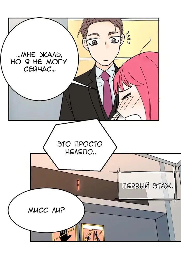 Страница 53