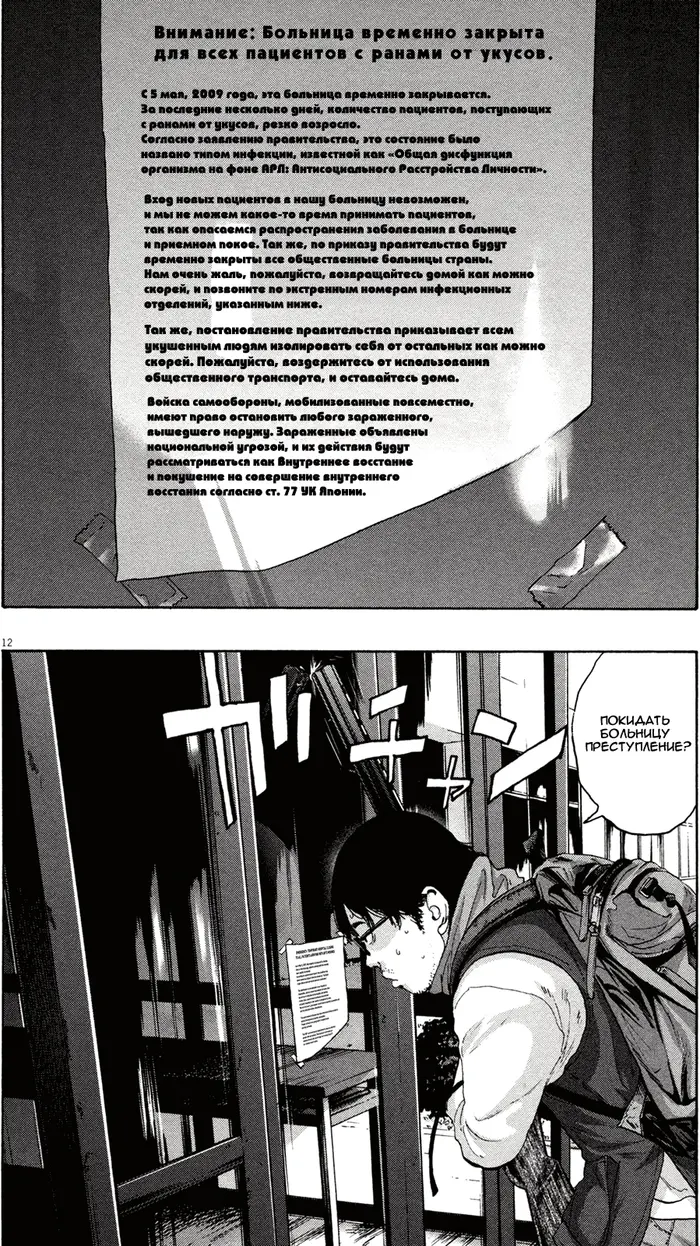 Страница 12