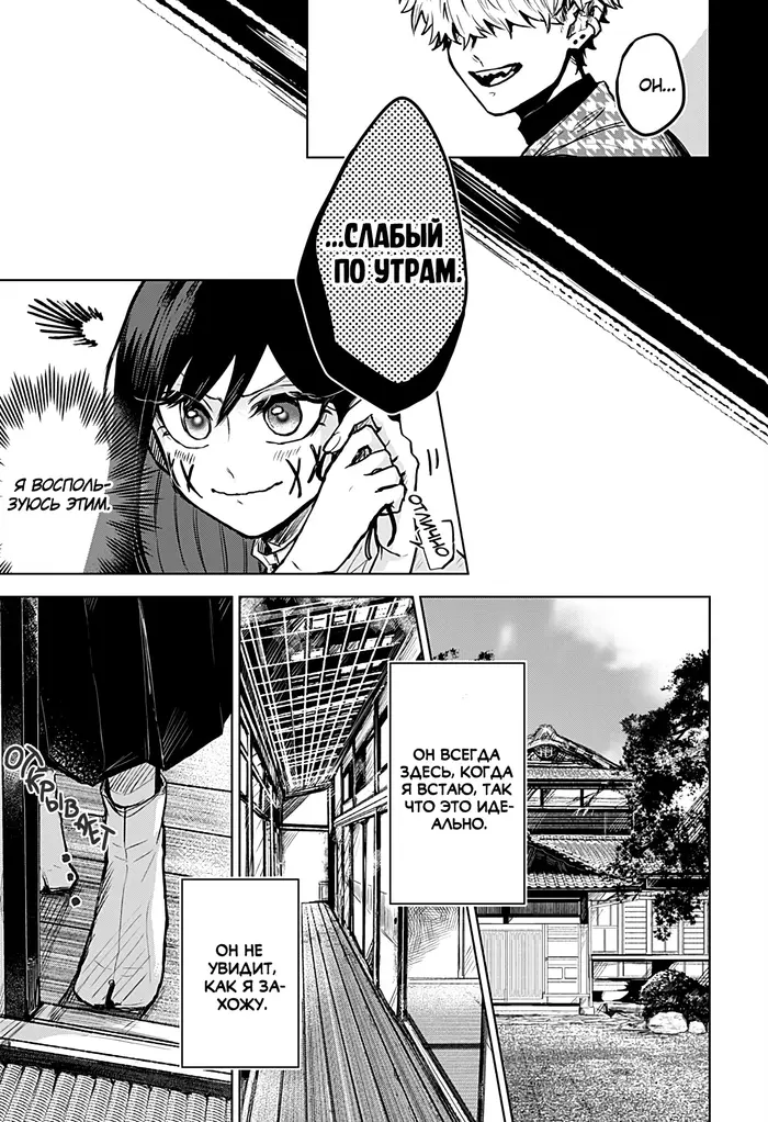 Страница 4