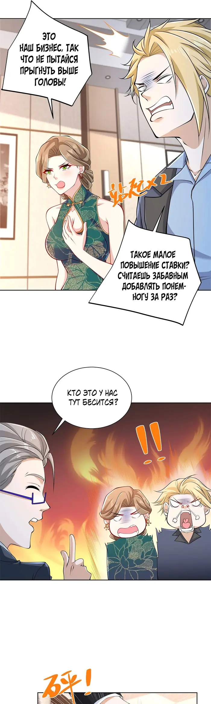 Страница 12