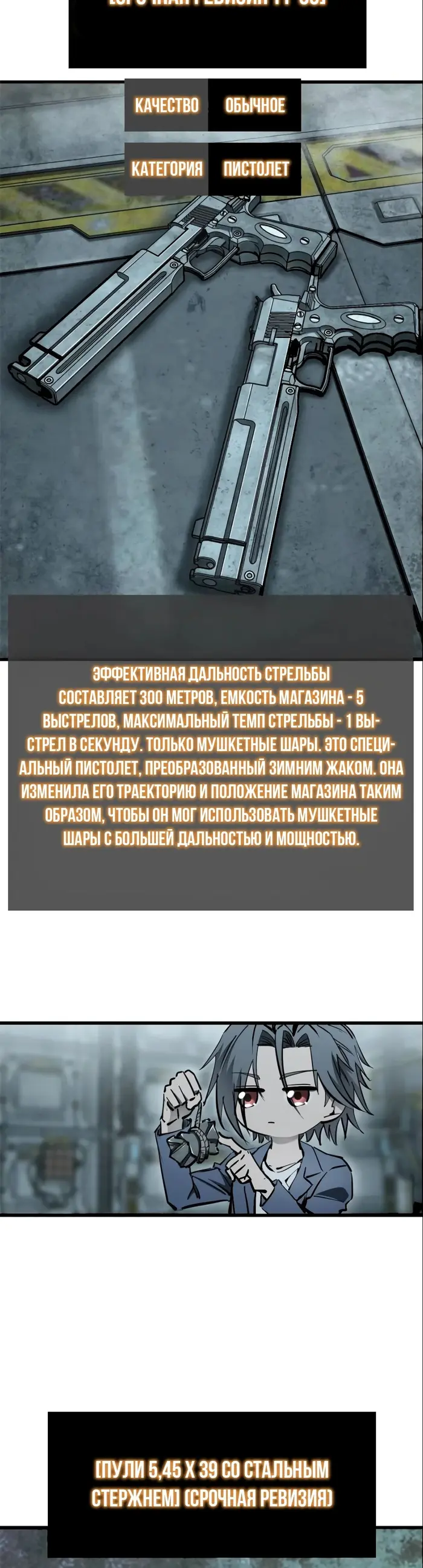Страница 19