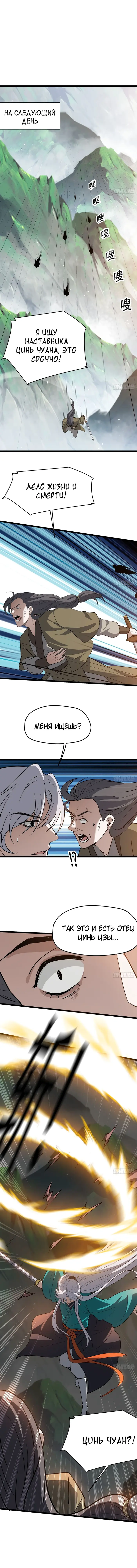 Страница 6