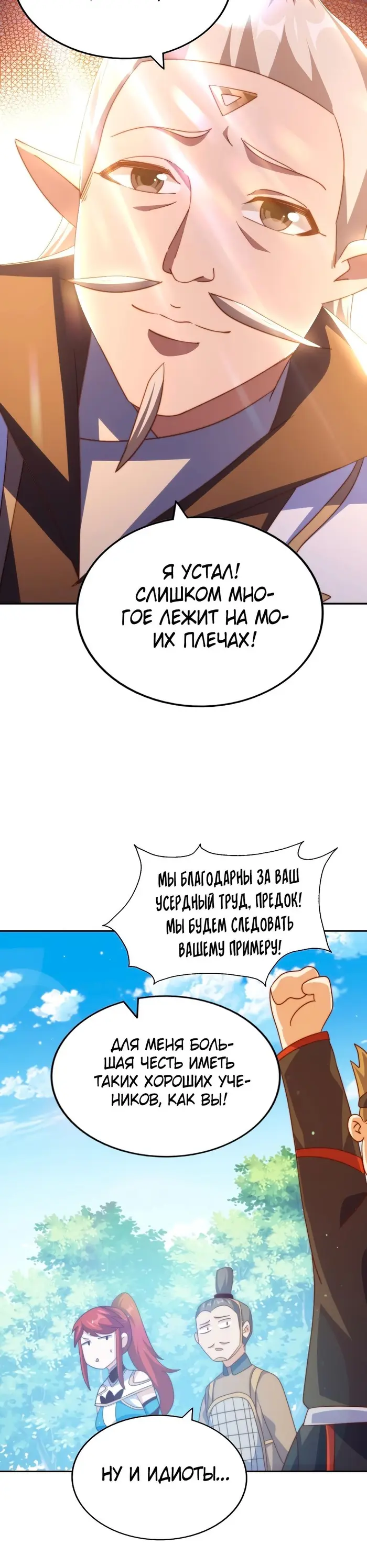 Страница 16