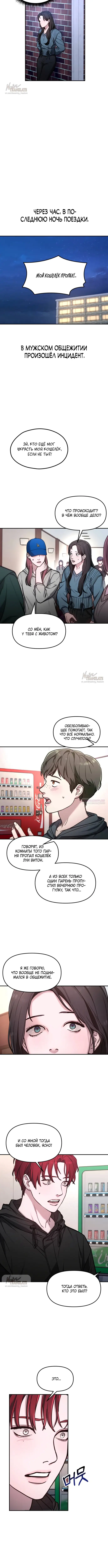 Страница 9