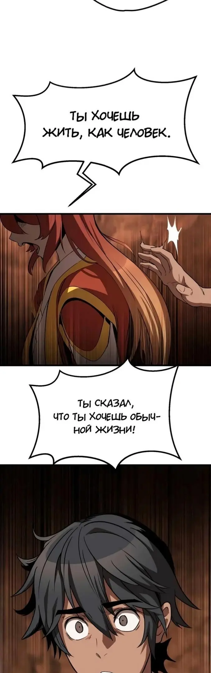 Страница 38