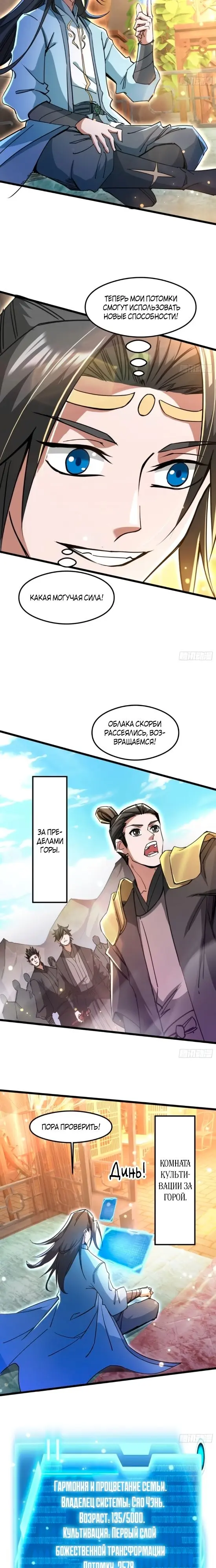 Страница 5