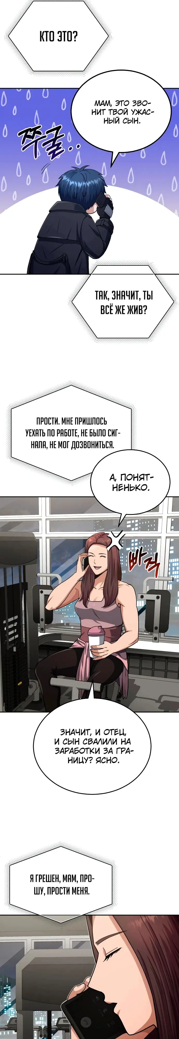 Страница 27