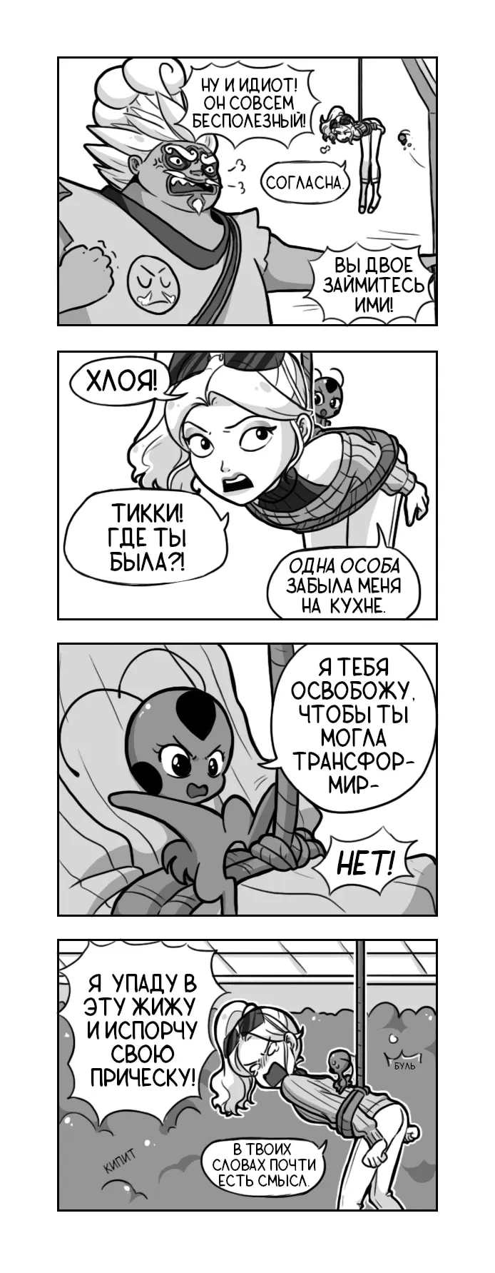 Страница 2