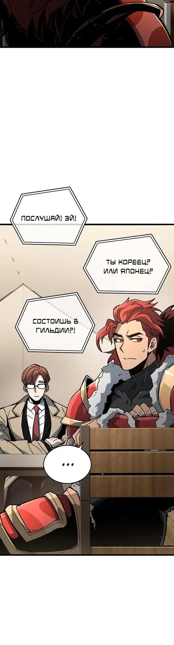 Страница 54