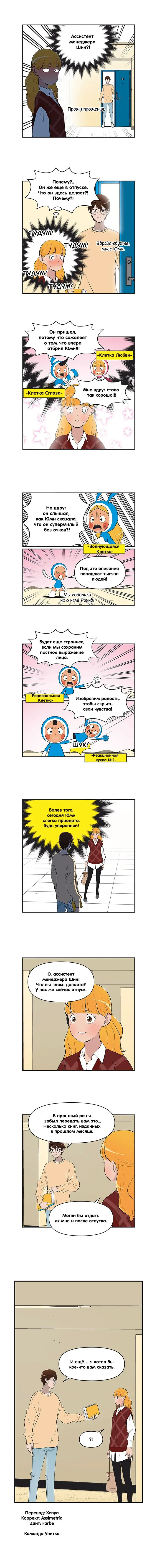 Страница 3