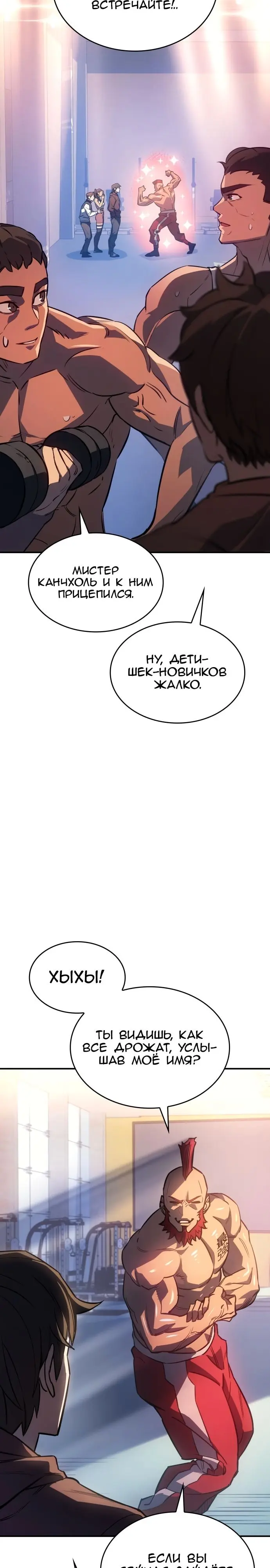 Страница 18