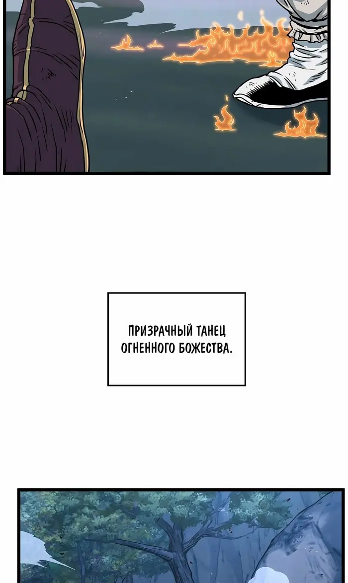 Страница 97