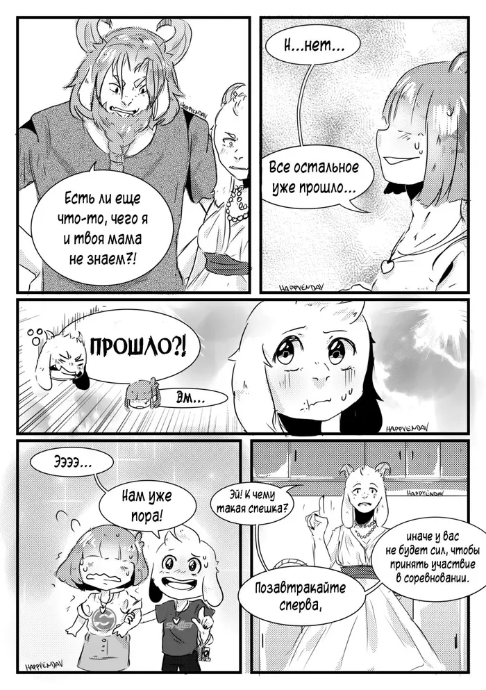 Страница 9
