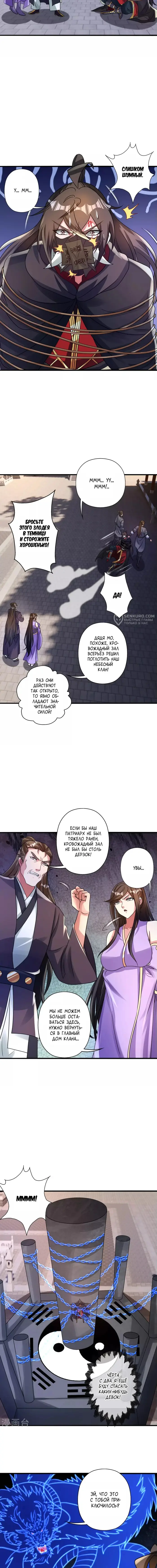 Страница 3