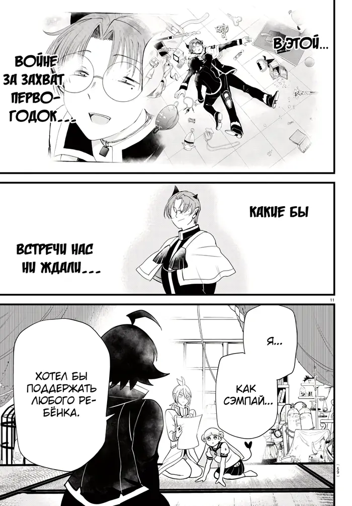 Страница 12