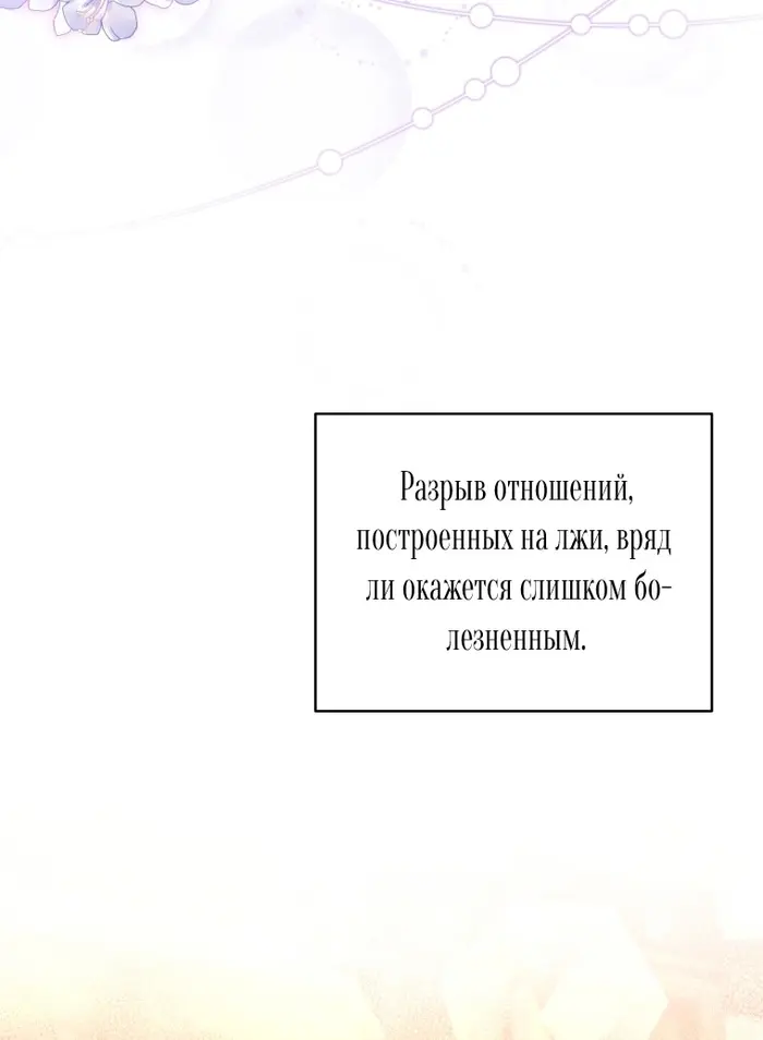 Страница 80