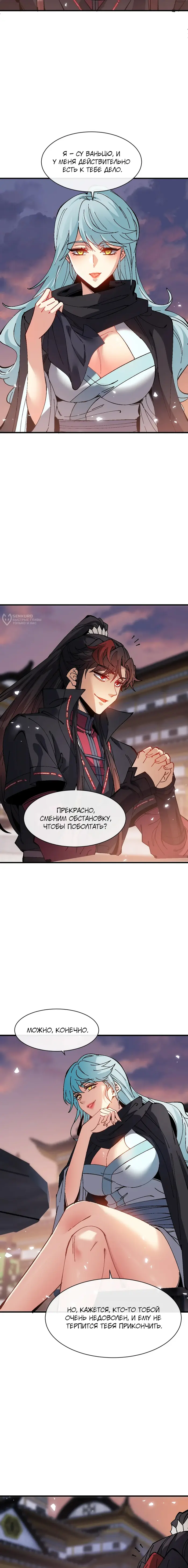 Страница 11