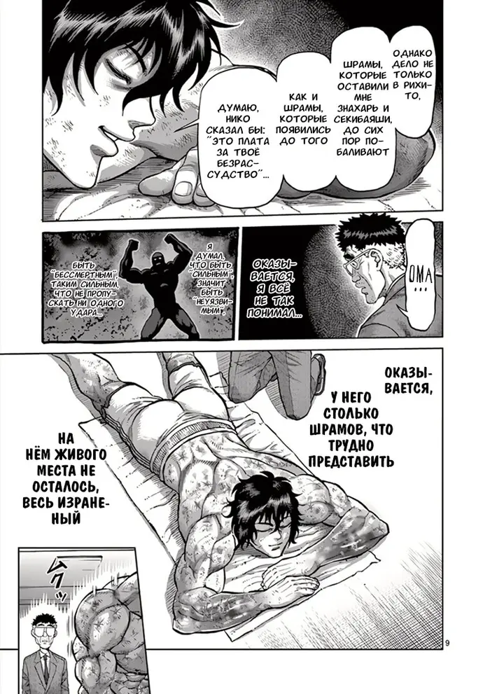 Страница 9