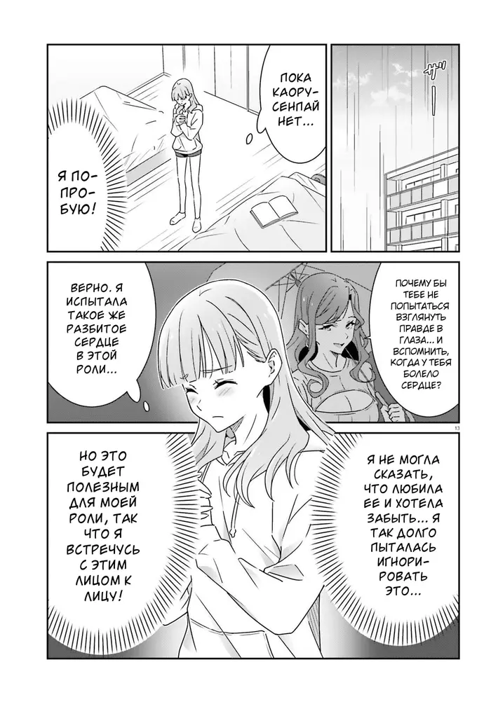 Страница 13