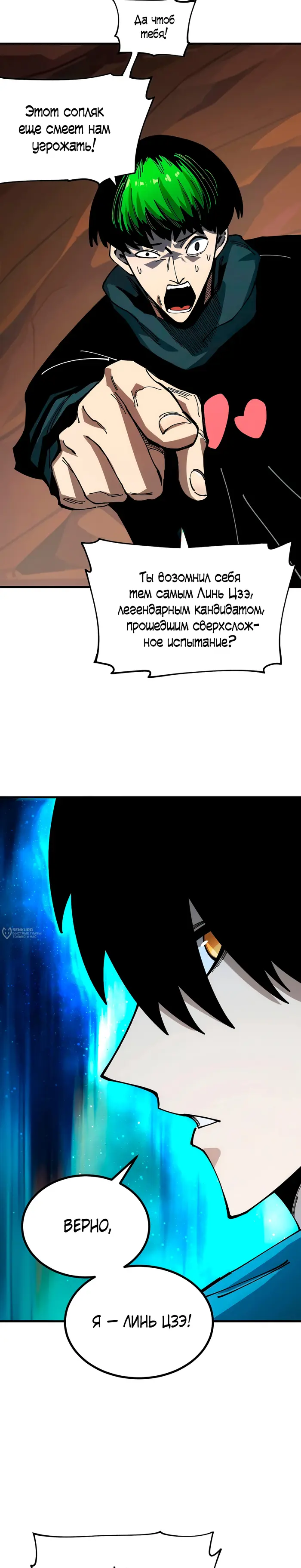 Страница 2