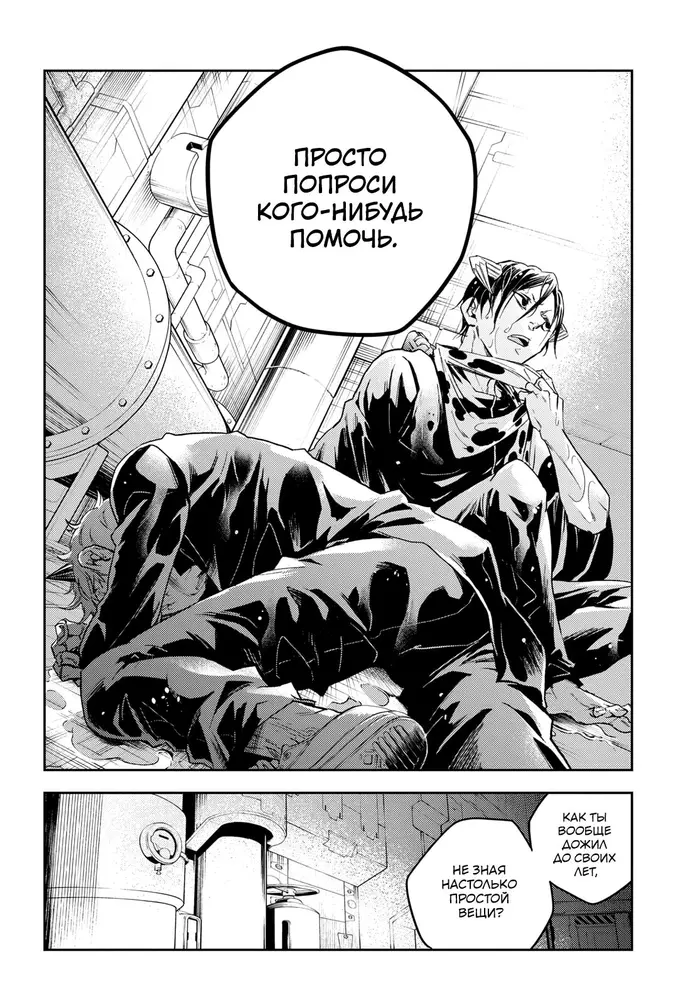 Страница 26