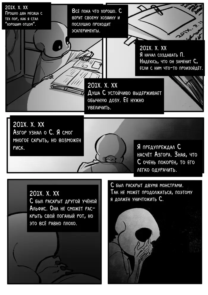 Страница 12