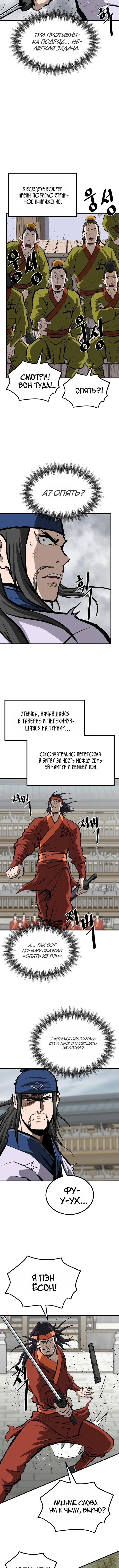 Страница 9