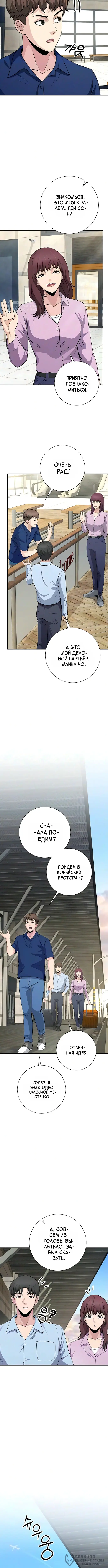 Страница 8