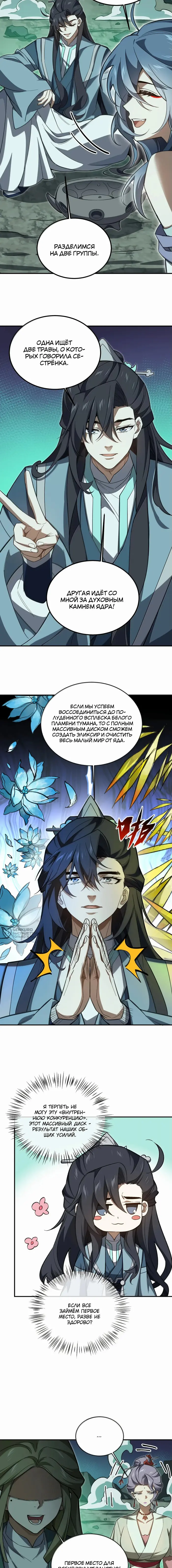 Страница 2