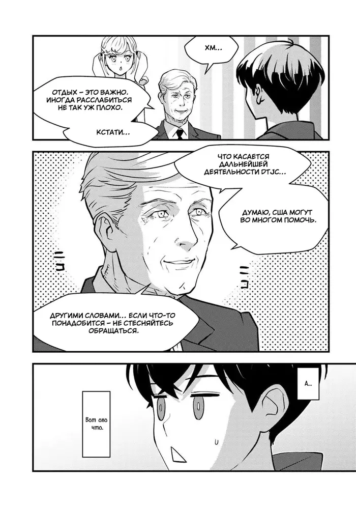 Страница 12