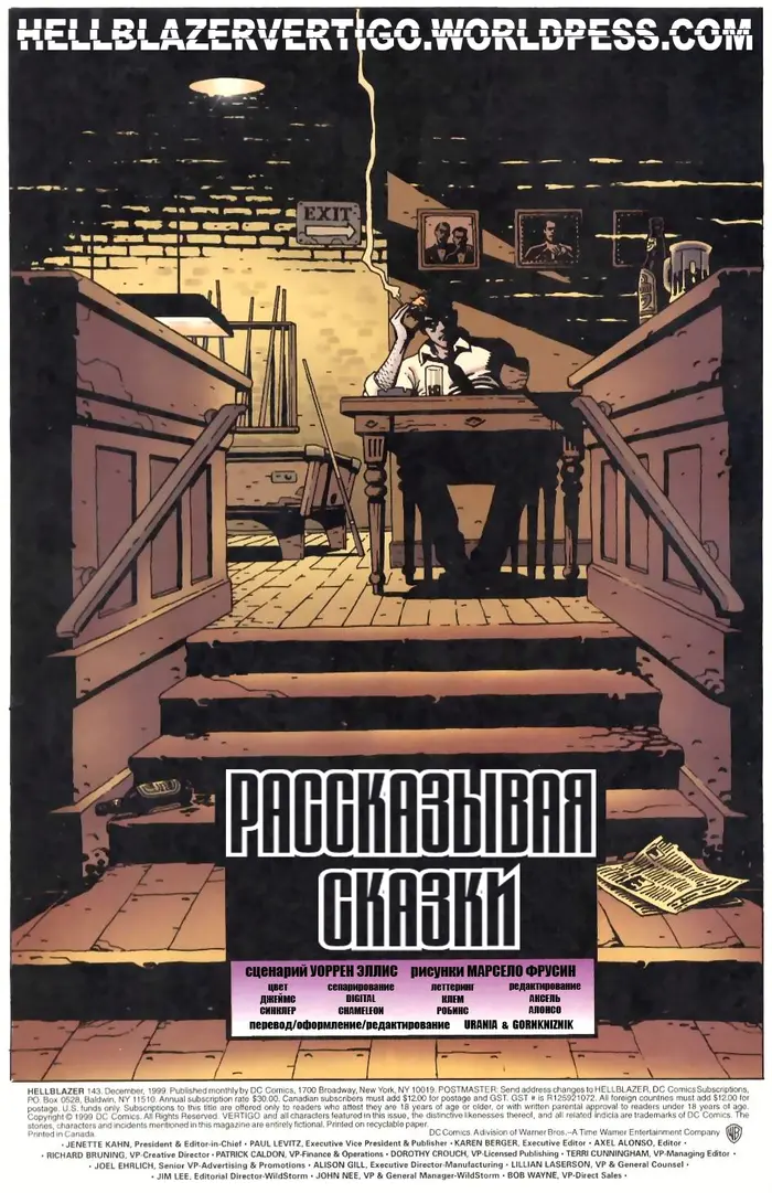 Страница 2